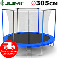 Батут Jumi Motion Sport Line 10ft (305см) с внутренней сеткой синий