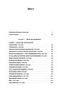 Джефф Безос: винайди і віднайди. Вибрані тексти засновника Amazon. Автори Волтер Айзексон, Джефф Безос, фото 2