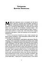 Джефф Безос: винайди і віднайди. Вибрані тексти засновника Amazon. Автори Волтер Айзексон, Джефф Безос, фото 4