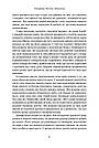 Джефф Безос: винайди і віднайди. Вибрані тексти засновника Amazon. Автори Волтер Айзексон, Джефф Безос, фото 6