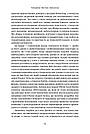 Джефф Безос: винайди і віднайди. Вибрані тексти засновника Amazon. Автори Волтер Айзексон, Джефф Безос, фото 7