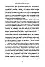 Джефф Безос: винайди і віднайди. Вибрані тексти засновника Amazon. Автори Волтер Айзексон, Джефф Безос, фото 9