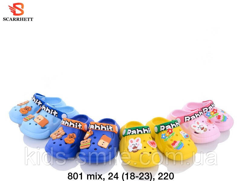 Крокси дитячі ( Розміри: 18-23 )