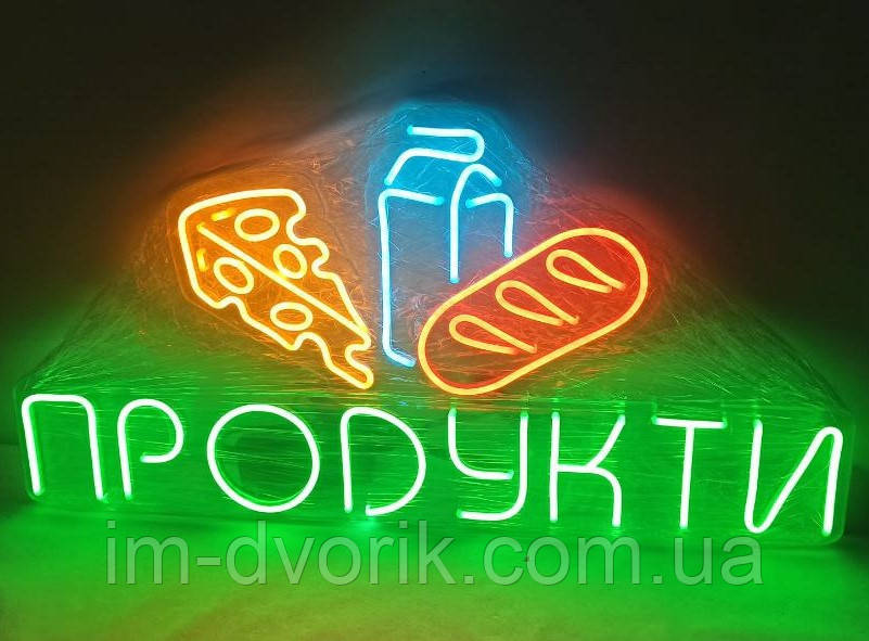 Неонова вивіска Продукти 700х350 мм з пультом