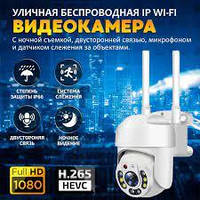Ip камеры PTZ видеонаблюдения для улицы с удаленным доступом WIFI наружная ,уличные inr