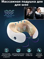 Массажная подушка Массажер подушка U-Shaped Massage Pillow SHAKE для шеи 3913