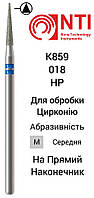 K859-018-M HP NTI Бор для обработки Циркония Алмазный Конус с острым концом на прямой наконечник (Синий/Серый)