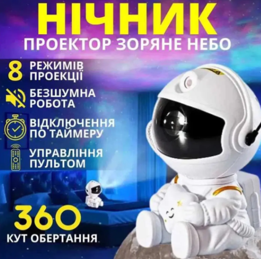 Ночник детский RGB вращающийся Mini декоративный проектор космонавт астронавт на пульте Farraray - фото 3 - id-p2201426922