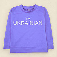 Свитшот Dexter`s детский с патриотической надписью i`m ukrainian 122 см голубой (131708969031)