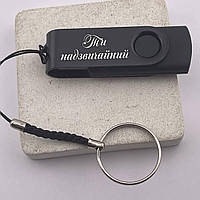 Флешка USB 64 GB на подарок с гравировкой "Ты необыкновенный" (надпись можно менять)