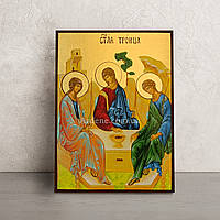 Икона Святая Троица размер 14 Х 19 см