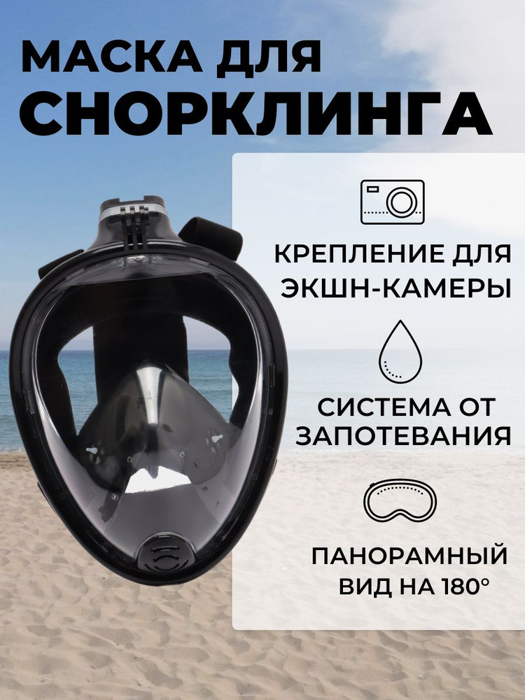 Хорошая маска для подводного плавания tribord easybreath, черная для дайвинга с клапаном профессиональная - фото 2 - id-p2201348784