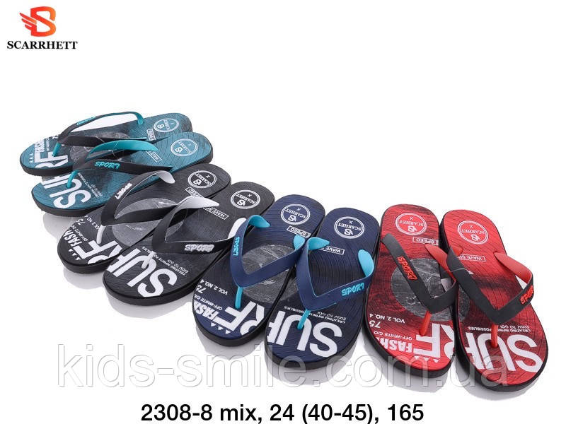 Шльопанці чоловічі ( Розміри: 40-45 )