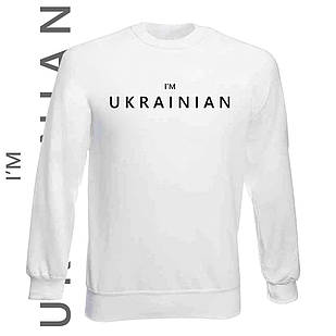 Світшот GBI "I'm ukrainian" пряма класика, білий, S, СБ-0003