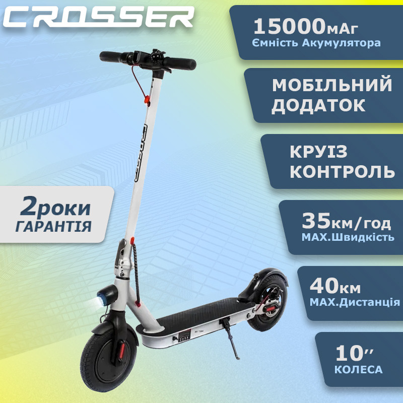 Электросамокат Crosser E9 Premium MAX Air 10 inch (15,0Ah), Электрический самокат кроссер 127 - фото 1 - id-p2201386769