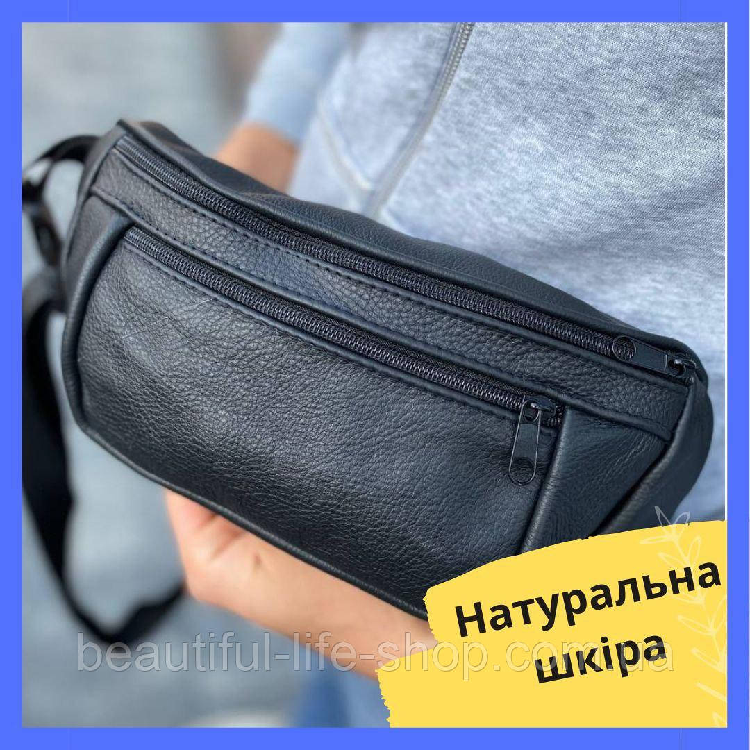 Сумка бананка на груди кросбоді натуральна шкіра Чоловіча чорна сумка через плече Поясна сумка бананка