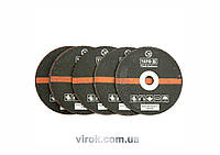Набор дисков для резки по металлу 75х2х9,5 мм YATO YT-0994 Покупай это Galopom