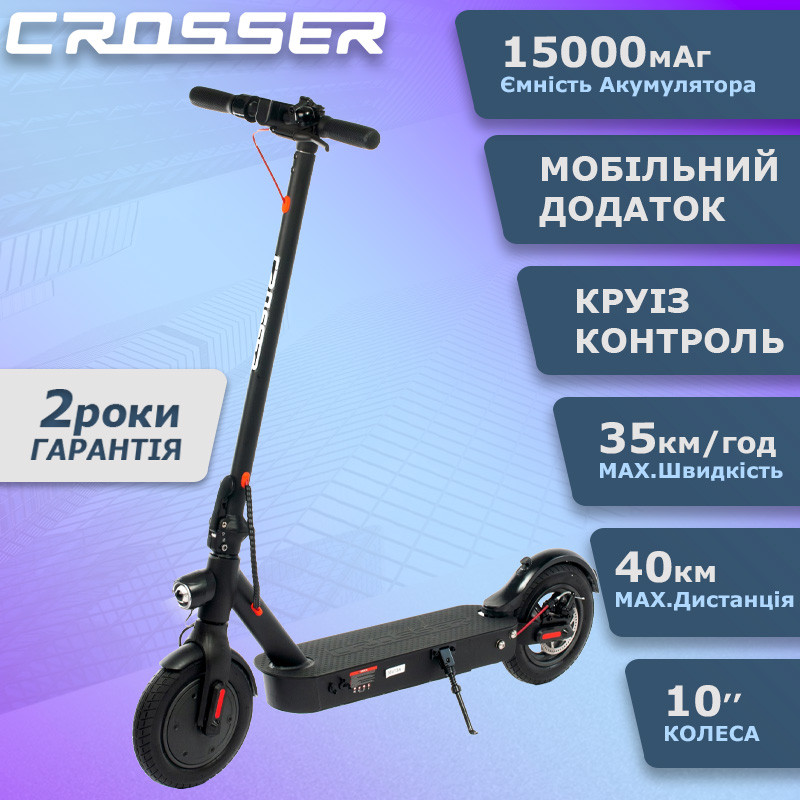 Электросамокат Crosser E9 Premium MAX Air 10 inch (15,0Ah), Электрический самокат кроссер 122 - фото 1 - id-p2201399147
