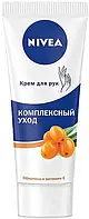 Комплексный крем для рук - Nivea Body Hand Cream 75ml