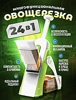 Кухонна овочерізка 24 в 1 Тертка овочерізка мультислайсер з піддоном Слайсер для дому компактний