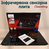 Інфрачервона настільна сенсорна плита Crownberg на дві конфорки CB-1330, чорна