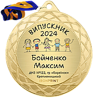 Медальки для випускників дитячого садка 70 мм, іменні металеві медалі на випускний у дитячому садку, медаль випускникам у садок