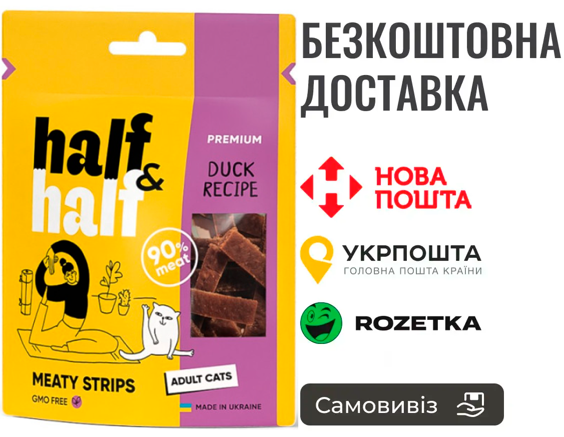 Ласощі для котів Half&Half у формі м'ясних смужечок з качкою, 50 г