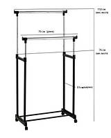 Телескопическая стойка-вешалка Double Pole Little 779 PS