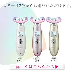 Belulu Rebirth New Мультифункціональний косметологічний апарат для домашнього догляду