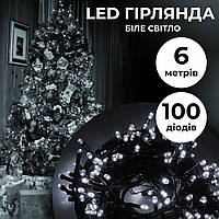 Гирлянда Нить 100 LED длина 6 метров, белый