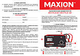 Трансформаторний зарядний пристрій MAXION MXCT PLUS-10AT (12V;10A), фото 6