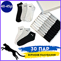 Набор мужских носков короткие 30 пар Puma, носки короткие пума в фирменной коробке 40-45 размер