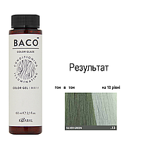 Напівперманентна система фарбування у вигляді гелю Kaaral Baco Color Glaze .13 сріблясто-зелений, 60 мл