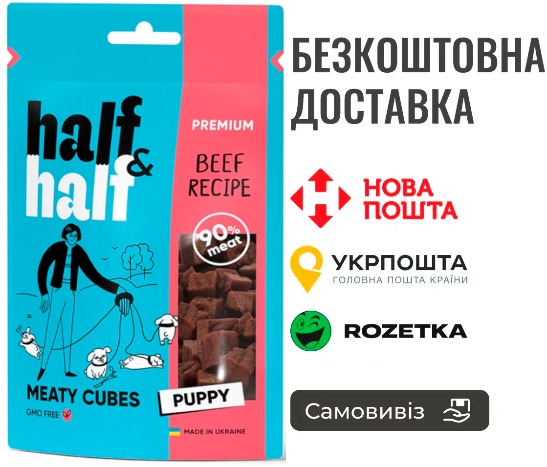 Ласощі для цуценят Half&Half у формі м'ясних кубиків з яловичиною, 100 г, фото 1