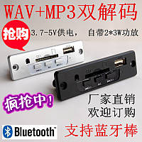 CT01DA-V3.0 Stereo Lossless MP3 Decoder Board 3W Power Amplifier Stereo WAV+MP3 Double Decoder