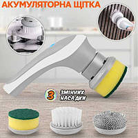 Щётка аккумуляторная для мытья посуды Electric cleaning brush 11209 PS