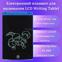 Планшет для рисования LCD Writing Tablet Синий 14360 PS