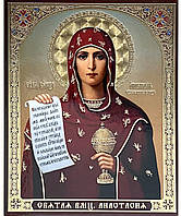 Анастасия именная икона в ламинате 10х12 с молитвой