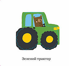 Вантажні й легкові автомобілі Розумна книжечка Емма Дженнінгс КМ-Букс, фото 5