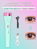 5 D Завивка ресниц EYELASH CURIER AND335