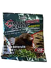 Антикрот 120г Засіб для боротьби з кротами та сліпаками у вигляді пелет, Агромаксі