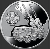 Монета НБУ Украинская бавовна. Нептун. 5 грн 2024