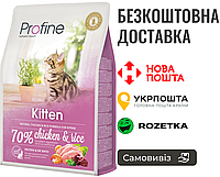 Сухой корм Profine Kitten для котят, с курицей и рисом, 2 кг