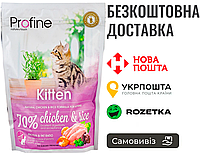 Сухой корм Profine Kitten для котят, с курицей и рисом, 300 г