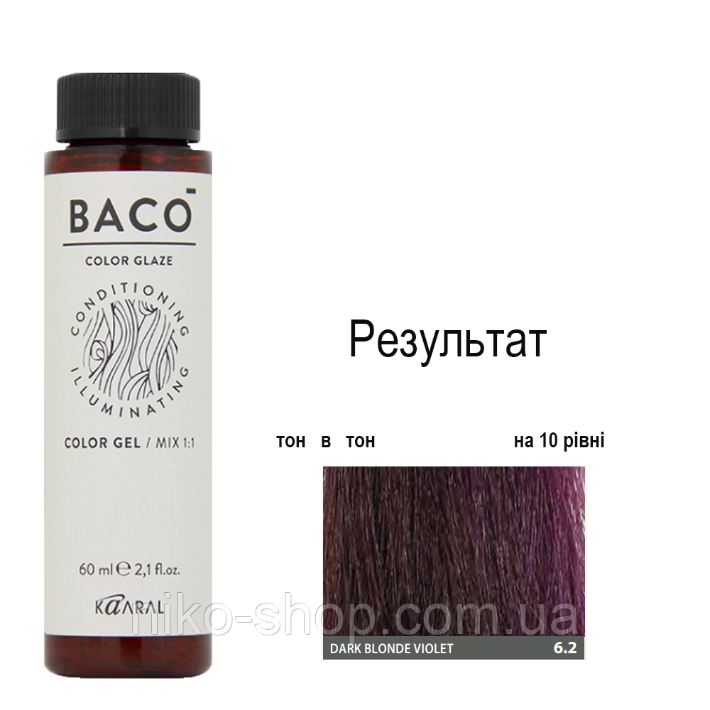 Напівперманентна система фарбування Kaaral Baco Color Glaze 6.2 темний блондин фіолетовий, 60 мл
