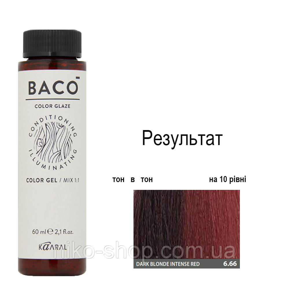 Напівперманентна система фарбування Kaaral Baco Color Glaze 6.66 темный блондин интенсивный красный, 60 мл