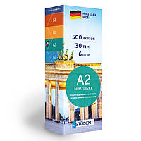 Карточки для изучения слов, уровень ниже среднего. A2. Немецкий. 500 карточек