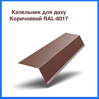 Крапельна планка карнизу 100х55 мм, довжина 2 із сталі з покриттям коричневий RAL-8017 Мат 0.45 для м'якої покрівлі.