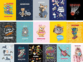 Щоденник 44л тв. обкладинка блок 70г/м ЩД-44-7БЦ, асорті