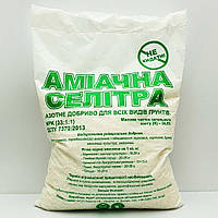 Удобрение Селитра аммиачная 1 кг (Украина)